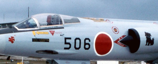 航空自衛隊 第２０１飛行隊 Ｆー１０４Ｊ 配備初期のＯＬＤメインワッペン 航空自衛隊 第201飛行隊 Fー104J 配備初期のOLD
